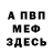 МДМА молли KavenDishw