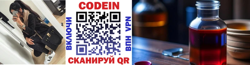 Кодеиновый сироп Lean Purple Drank Вышний Волочёк