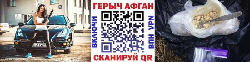 закладки  Вышний Волочёк  Героин афганец 