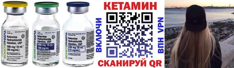 Кетамин VHQ  Вышний Волочёк 