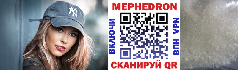 Мефедрон кристаллы  Вышний Волочёк 