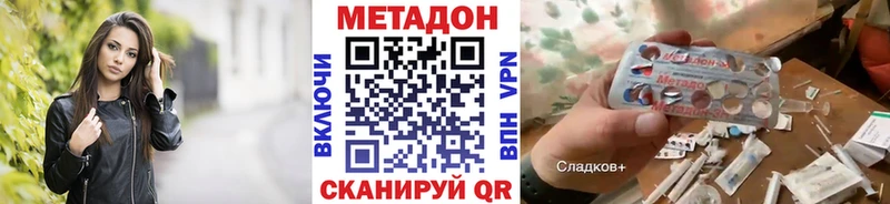 МЕТАДОН белоснежный магазин продажи наркотиков Вышний Волочёк